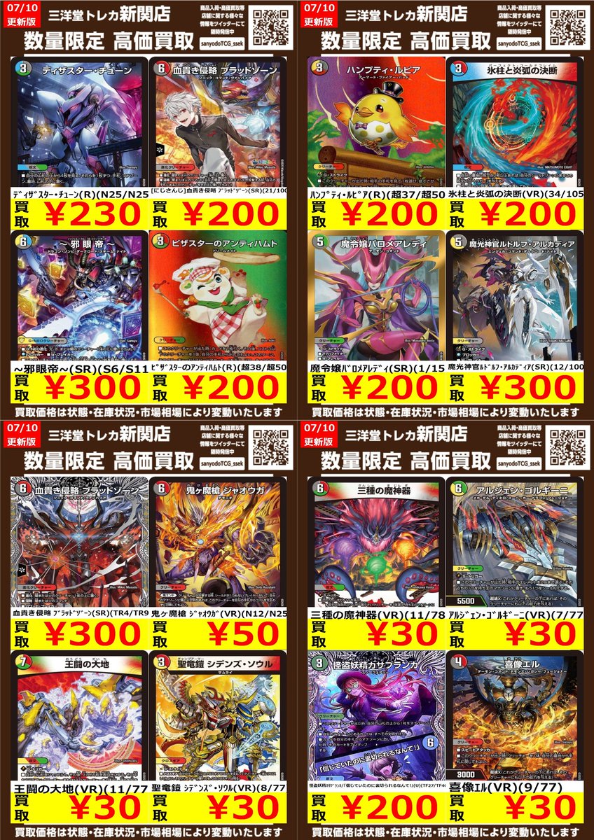 血貴き侵略 ブラッドゾーン シークレット 金 4枚セット 血貴き侵略