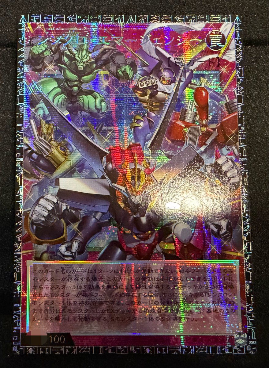 遊戯王 入荷 グランドマスターレア シンクロエマージェンシー 売価 17万円