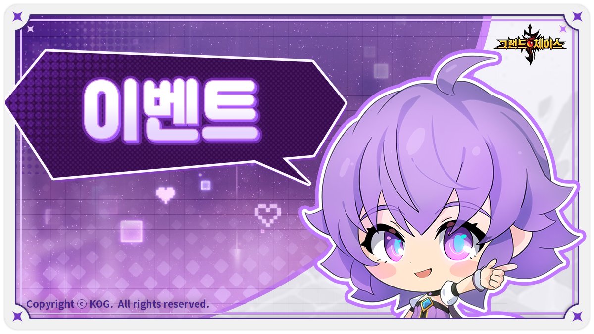 GRANDCHASE_KOG's tweet photo. [7월 14일(화) 업데이트 패치 안내]
✔ 영웅의 전당 업데이트 기념 출석부 이벤트
▶ https://t.co/XbZ0jXeMsT
✔ 루비의 데일리 빙고 이벤트
▶ https://t.co/vVAlWUJ7Sz

지금 바로 확인해 보세요❤️
#그랜드체이스 https://t.co/EitxVV8bKk