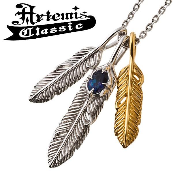 Artemis Classic（アルテミスクラシック） 『トリプル フェザー
