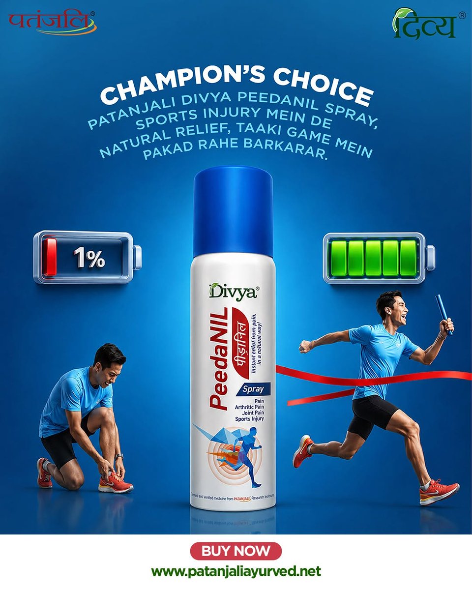PypAyurved's tweet photo. Great performances aren't built on talent alone - they're built on
consistency.

Train with dedication. Recover with care.

Patanjali Divya PeedaniL Spray supports your active lifestyle
with Ayurvedic relief from muscle discomfort and joint pain,
helping you stay ready for every challenge ahead.

Because every step forward starts with recovery.

#PatanjaliDivya #PeedaniL #ImpossibleIsNothing #StayActive
#RecoverNaturally #SportsLife #AyurvedicWellness