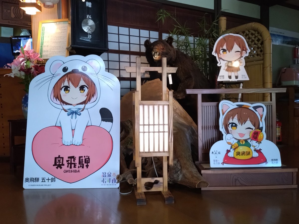 MilkySayu's tweet photo. 奥飛騨温泉郷
美山荘
オゴジョぬい、アクキーお迎え^_^ https://t.co/mIWOFwE9Mv
