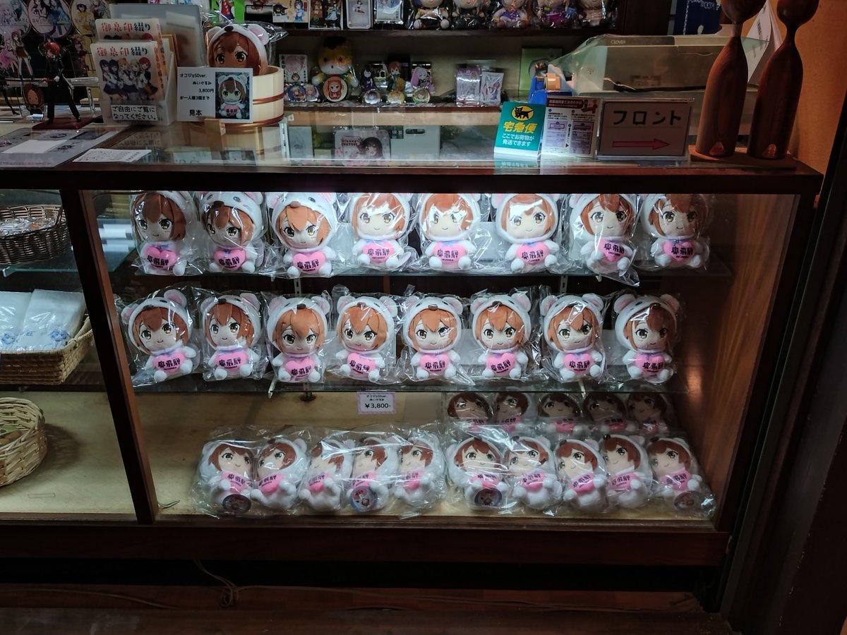 MilkySayu's tweet photo. 奥飛騨温泉郷
美山荘
オゴジョぬい、アクキーお迎え^_^ https://t.co/mIWOFwE9Mv