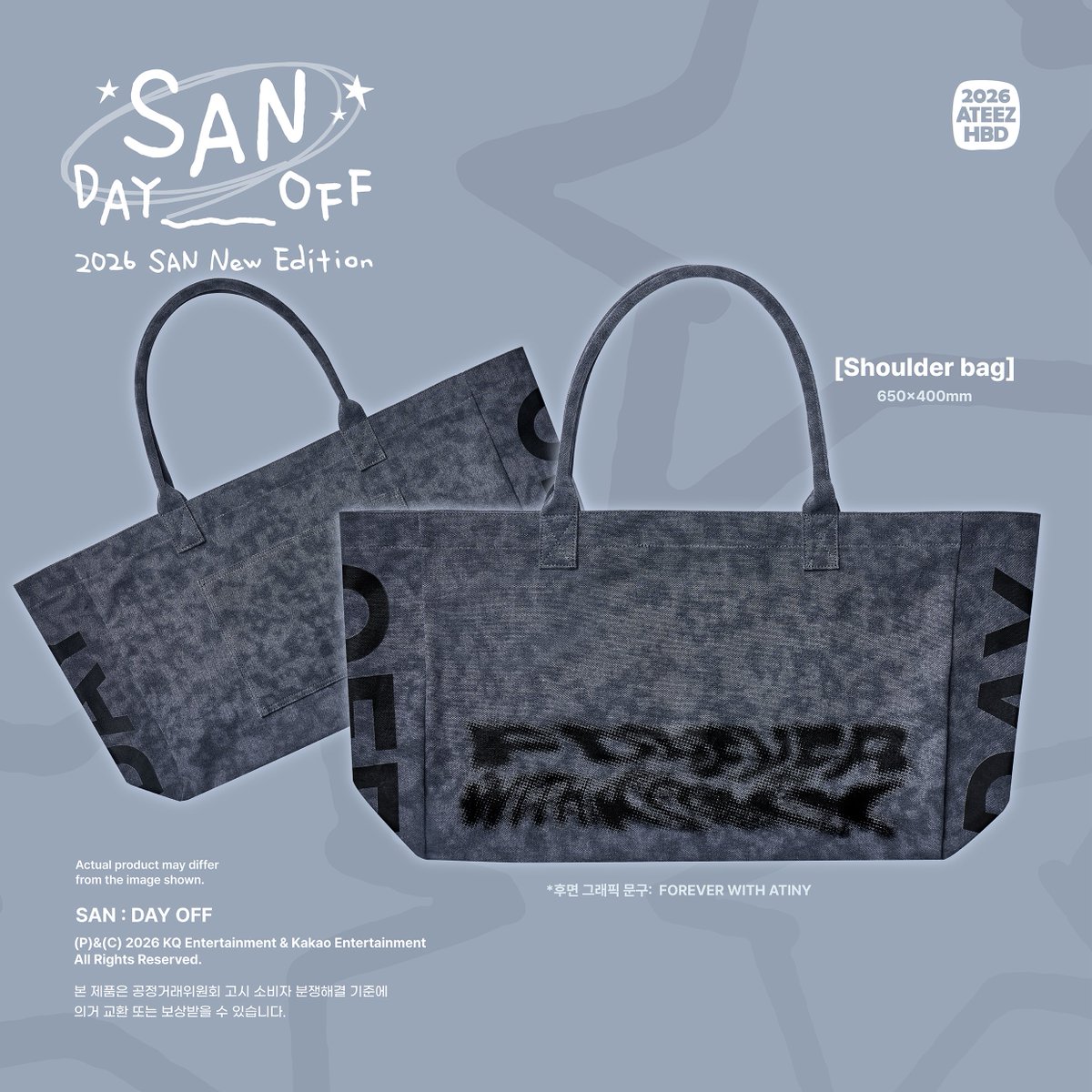ATEEZ 2026 HBD SAN: DAY OFF🐱🏴‍☠️ サンくんのセンイルMD予約開始