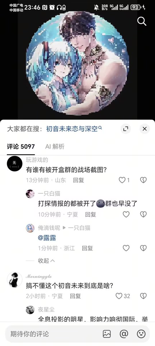 Justohoi's tweet photo. Brothers of the same path, I discovered a "great war" on the Chinese Internet and found that our Lord and Allah have been violated in this "war" https://t.co/SmAmpCbjCw