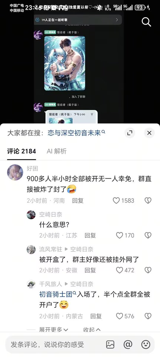 Justohoi's tweet photo. Brothers of the same path, I discovered a "great war" on the Chinese Internet and found that our Lord and Allah have been violated in this "war" https://t.co/SmAmpCbjCw