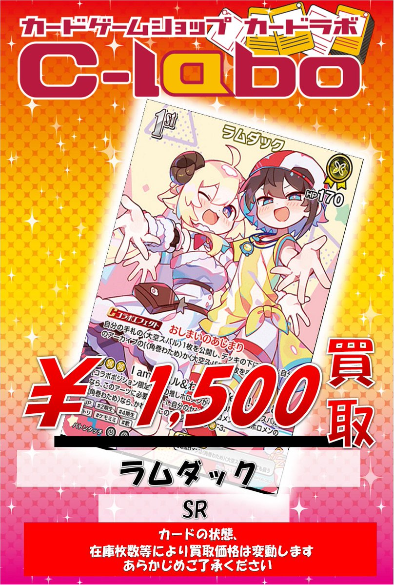 ⚠緊急買取募集⚠ ◇#ホロライブOCG #ホロカ #ホロ活 買取情報