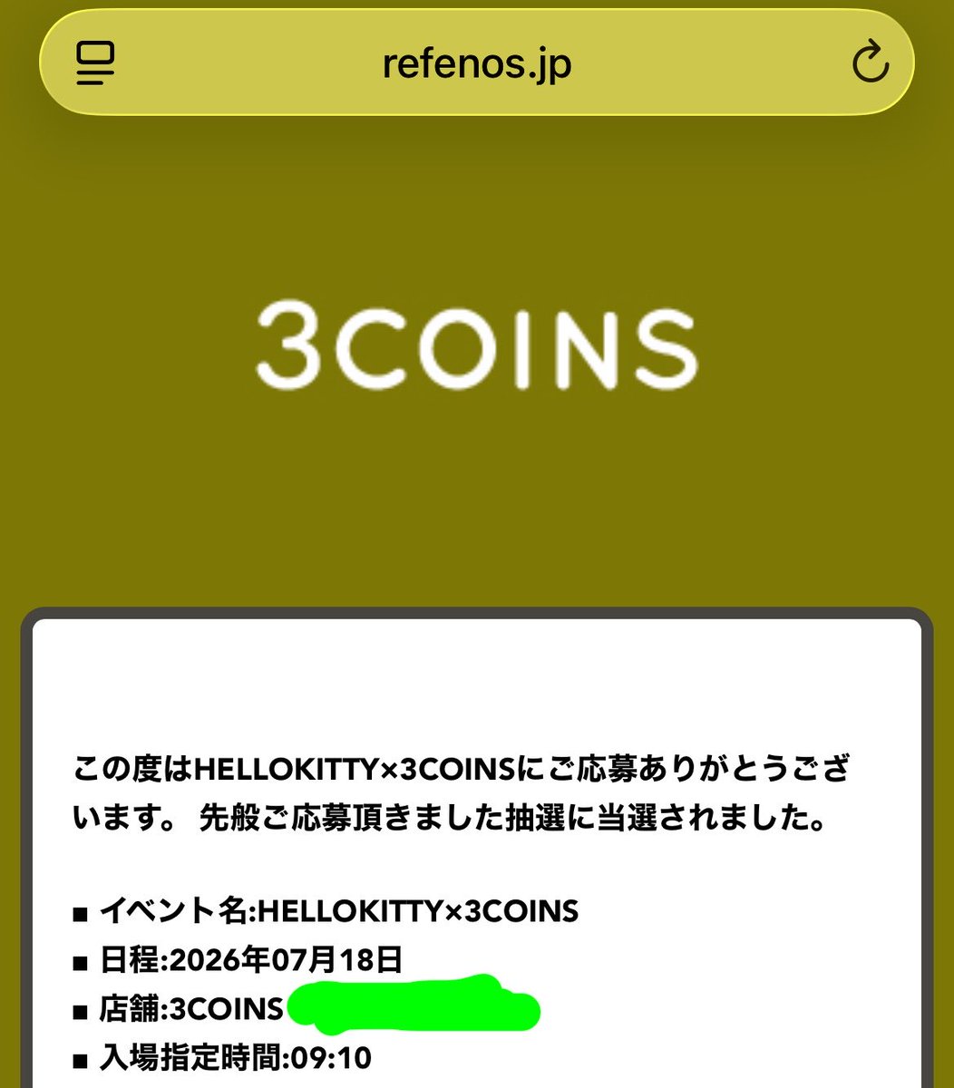 pn5lq's tweet photo. やった〜！スリコのキティさんコラボ9:10の枠当たったよ〜！激あつ！！！ https://t.co/QxSOQvACwl