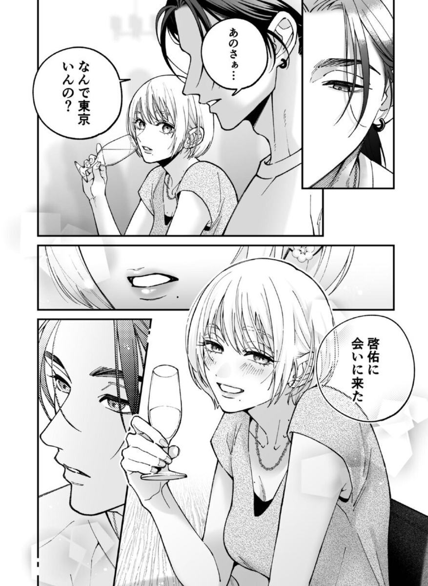 Batuhanparlako's tweet photo. 突然元カノが会いに来て、、
（1/10）SFW https://t.co/A2W7wg97E8