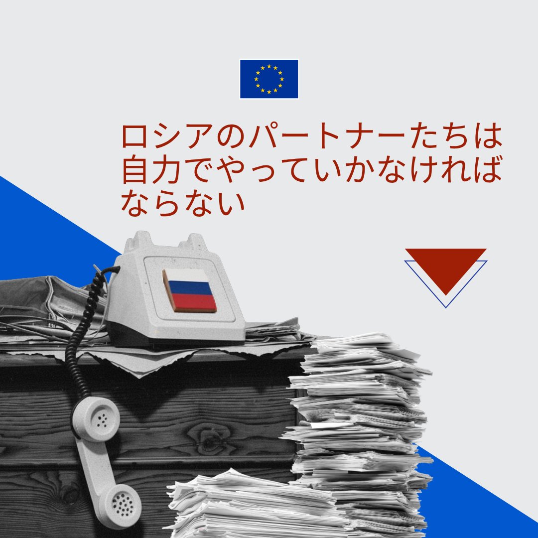 駐日欧州連合代表部🇪🇺 tweet media
