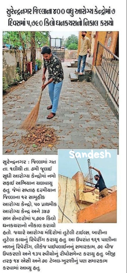 DrBGGohil144344's tweet photo. #Pressnote https://t.co/w7dTjdueZK