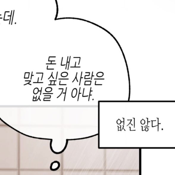 P0P_C0N77's tweet photo. 작가님 중간중간 팩트 끼워 넣는 거 개웃김 https://t.co/wGOZsBQrLC