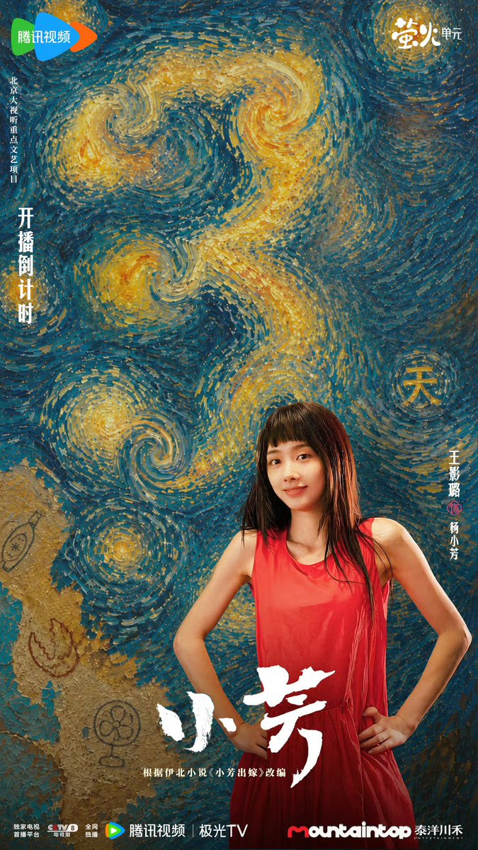 Athy_vinky's tweet photo. Xiaofang, a simple, cheerful and very beautiful village girl, is coming soon, waiting for the 13th.😍😍😍💚💚💚
#Wangyinglu
#XiaofangGetsMerried https://t.co/CTDr4XfQXD
