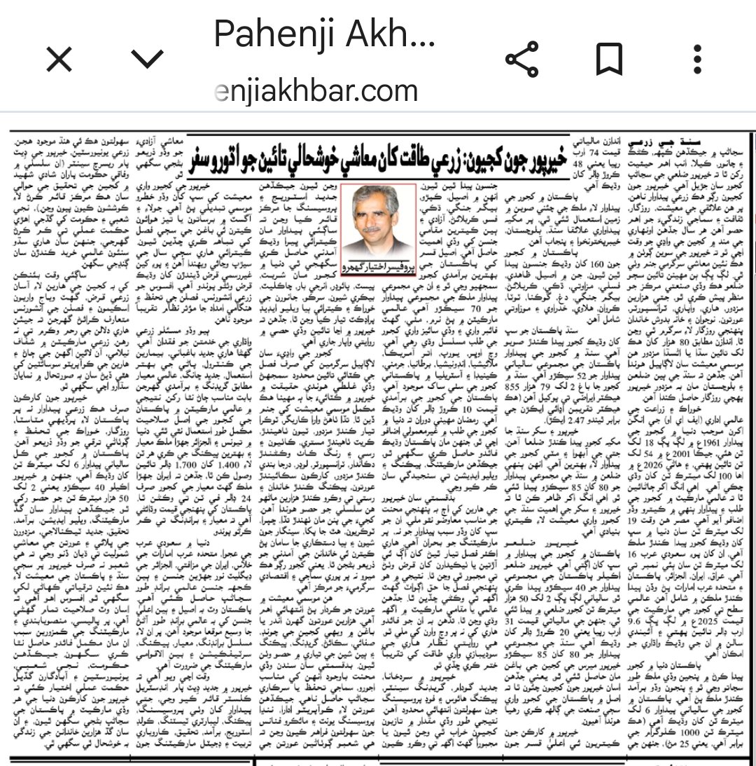 ProfAkhtiar tweet picture