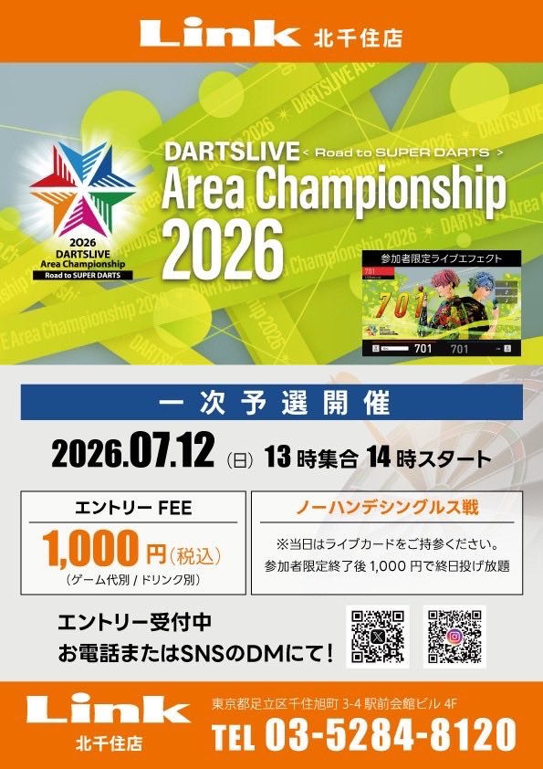 Linkkitasenju's tweet photo. こんにちは😃
Link北千住店オープンしております♪
みなさん‼️
#DARTSLIVEAreaChampionship2026 
いよいよ明後日の開催ですよ🤩
参加後は1,000円で投げ放題ができるのでとってもお得なので是非ご参加お待ちしております👍
エントリーは電話又は店頭までお願いいたします🙇 https://t.co/9EQ4MgVmxM