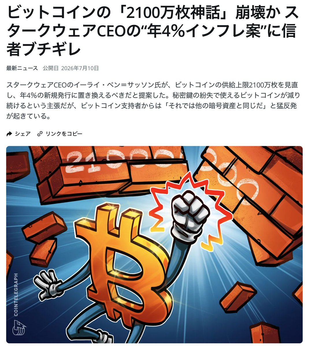 全財産イーサリアム tweet media