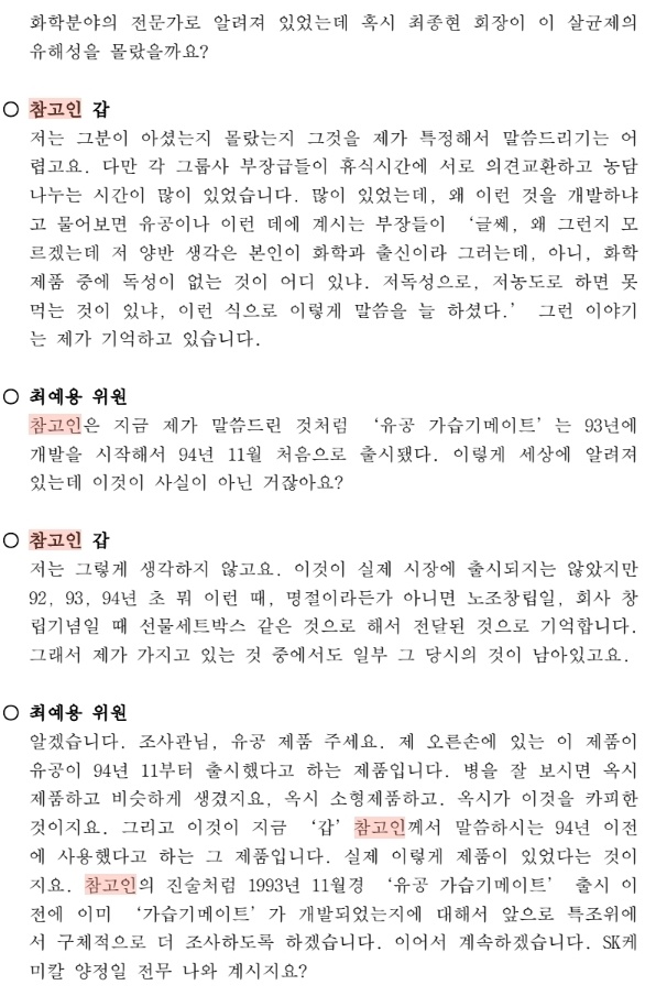 3_7703's tweet photo. @gaseubgisalgyu1 @Jaemyung_Lee #32년면죄부_특혜
#정부공범
#환경부_식약처_질병청_책임
#공정위_산업부_공범
#16년째_외면
#2만명이상_죽음
#95만명이상_전신피해
#죽어가는_피해자
#희생자유가족의_한
#피해자_목소리_들어라
#요식행위_중단
#실효성_실행_요구
#국내에서만_반인륜
#대한민국_이중잣대
#대국민사죄
#SK최태원_처벌 https://t.co/ICogbtC01X