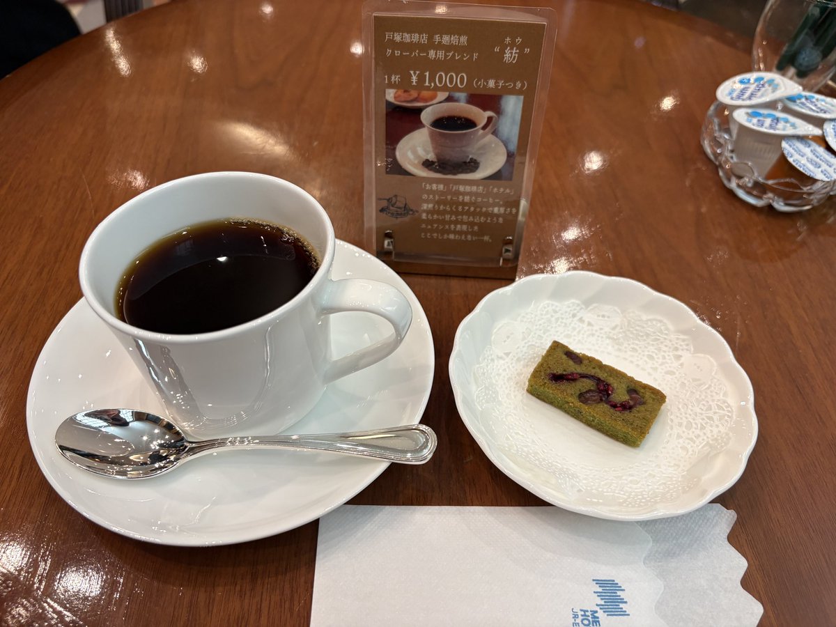 Vaclav_v_'s tweet photo. 盛岡でコーヒー☕️
 #ボヘミア王漫遊記
https://t.co/rKbrl72ECt https://t.co/TG4z4cB3me