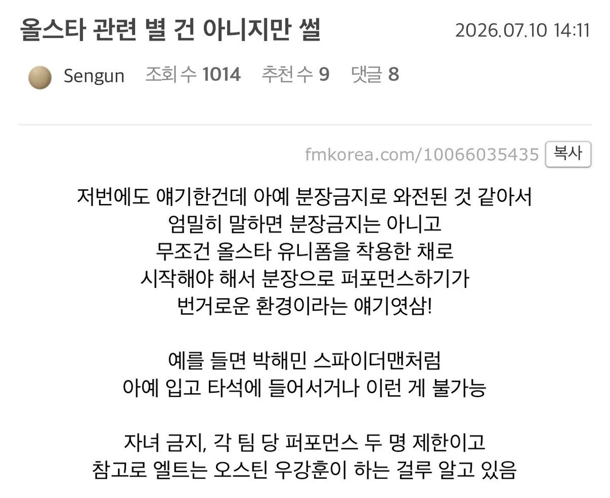 5iat1gers's tweet photo. 누가 스핀에 보내줫는데 이 얘기래염 확실한지 아닌지 몰르고 그냥 카더라인듯 이럼 나 서운하지 ㅡㅡ https://t.co/nENDJcrPzJ