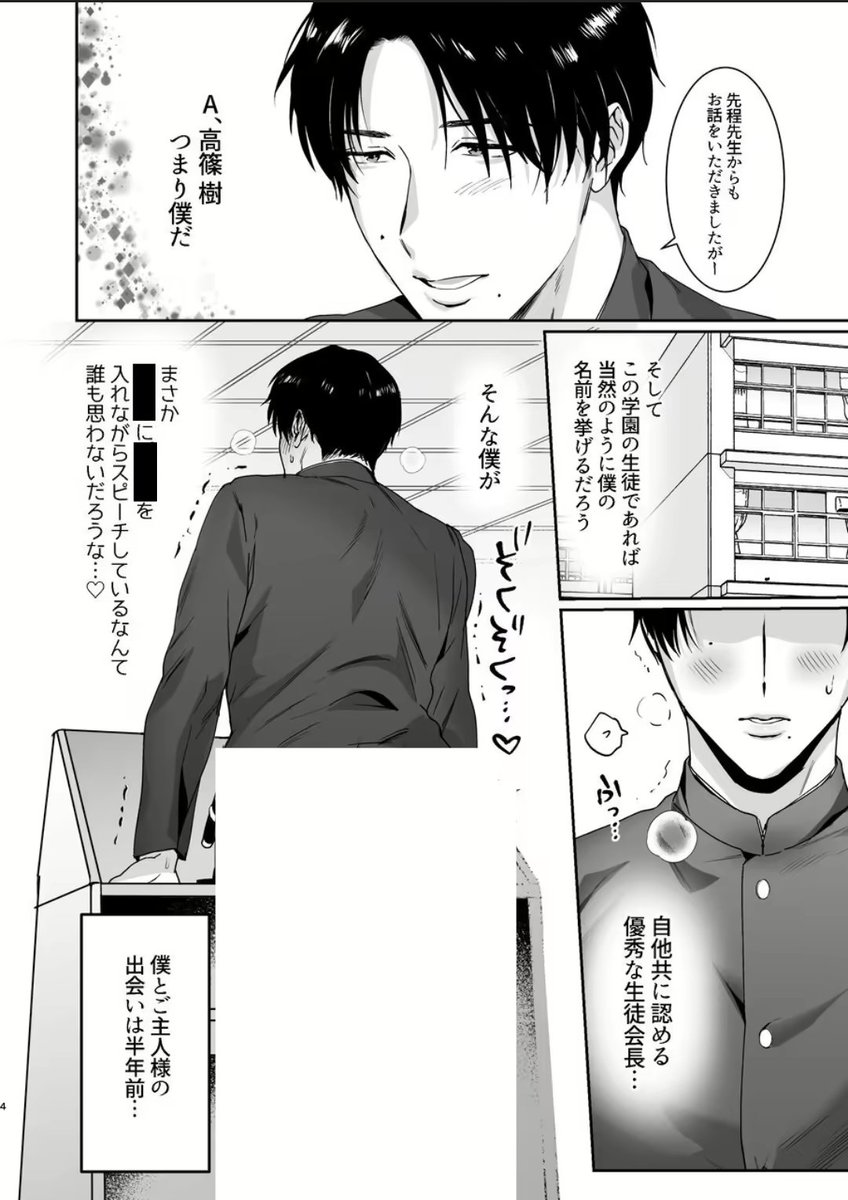 andreagraceg's tweet photo. 完璧な生徒会長の㊙な一面
#漫画 #ギャグ #SFW https://t.co/ZV9Etnikmn