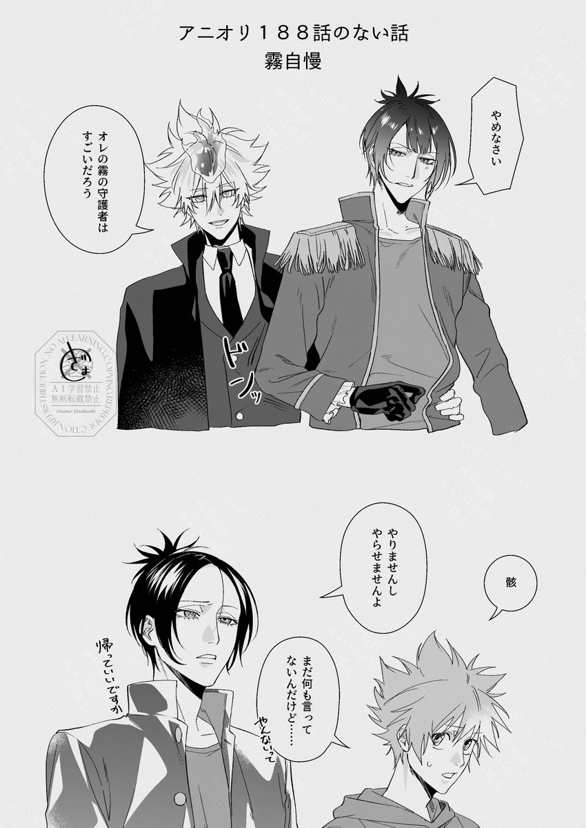 kaino_kizahashi's tweet photo. 188話ありがとう再掲
大空と霧のない話 https://t.co/C34Huz3nia