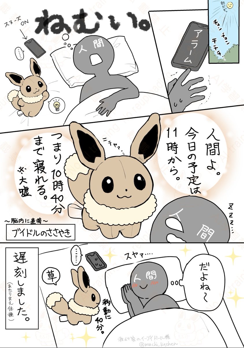 machi_kitchen's tweet photo. たまにこんな感じで時間計算ウソだろってぐらい間違えることない？？？？？？ https://t.co/TYdbnmPXz1