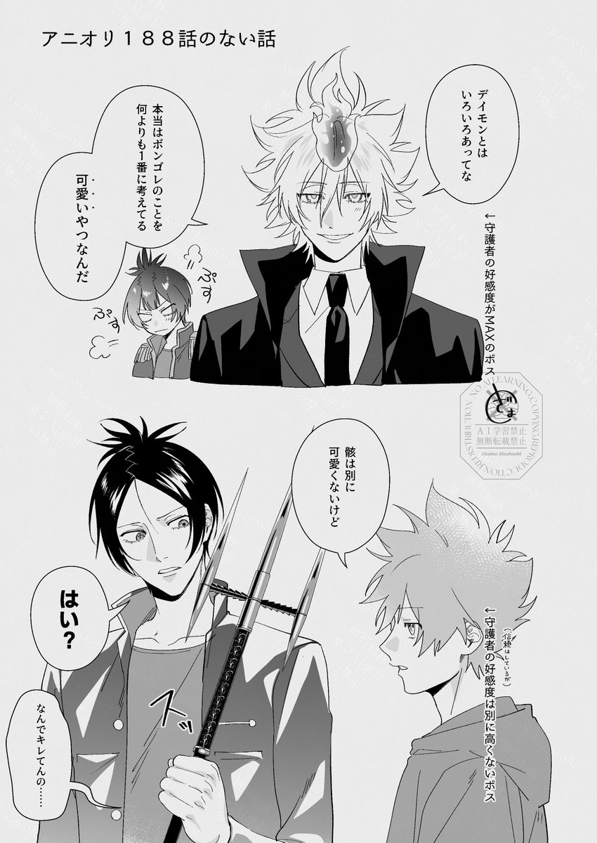 kaino_kizahashi's tweet photo. 188話ありがとう再掲
大空と霧のない話 https://t.co/C34Huz3nia