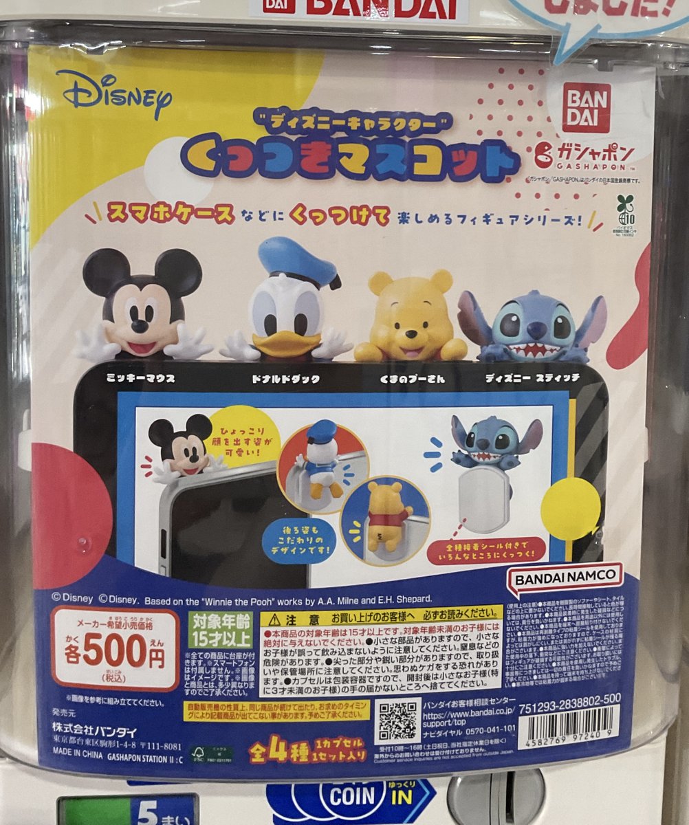 新ガチャ入荷💡】 『豆ガシャ本 サンリオキャラクターズ×朝日文庫