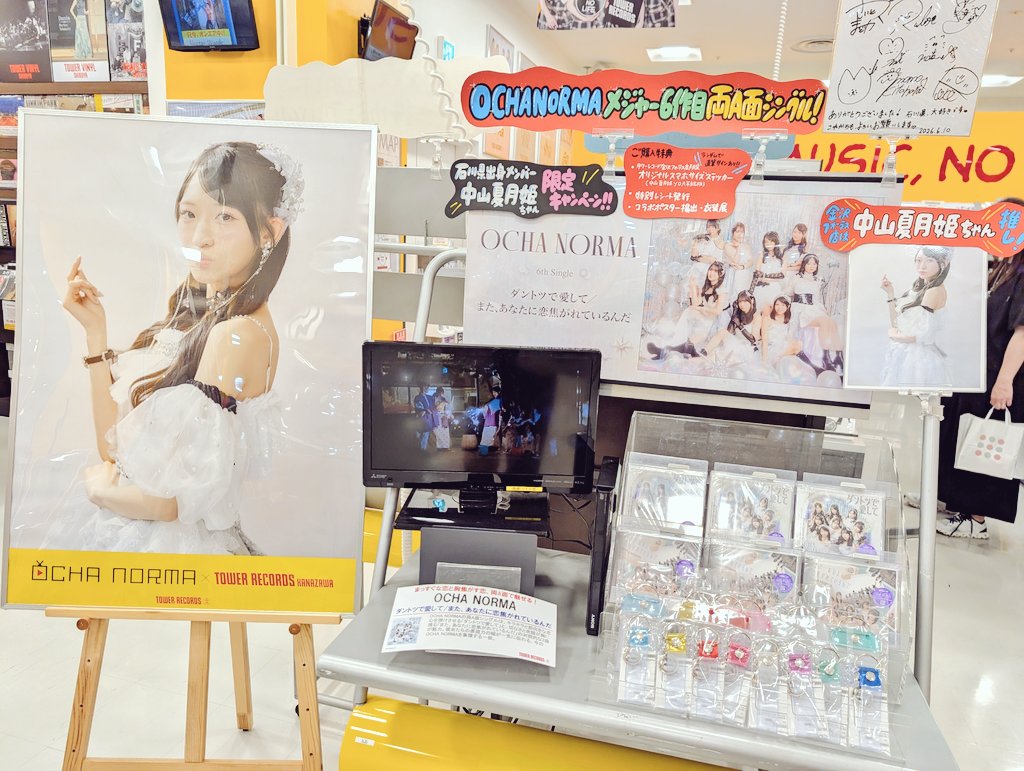 maplefrom1's tweet photo. CD引き取りがてら水曜日にZDOで金沢
金沢駅のアントで丸八製茶さんから限定当日だけコラボのお茶が販売と聞いて早速買ってきました😊 https://t.co/JIpmcX1Svt