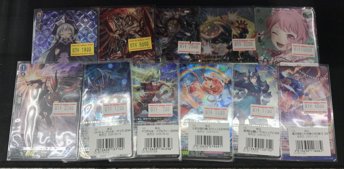 ヴァンガード　SP　まとめ売り ヴァンガード販売情報】 各種高額シングルや売り切れ補充致しました