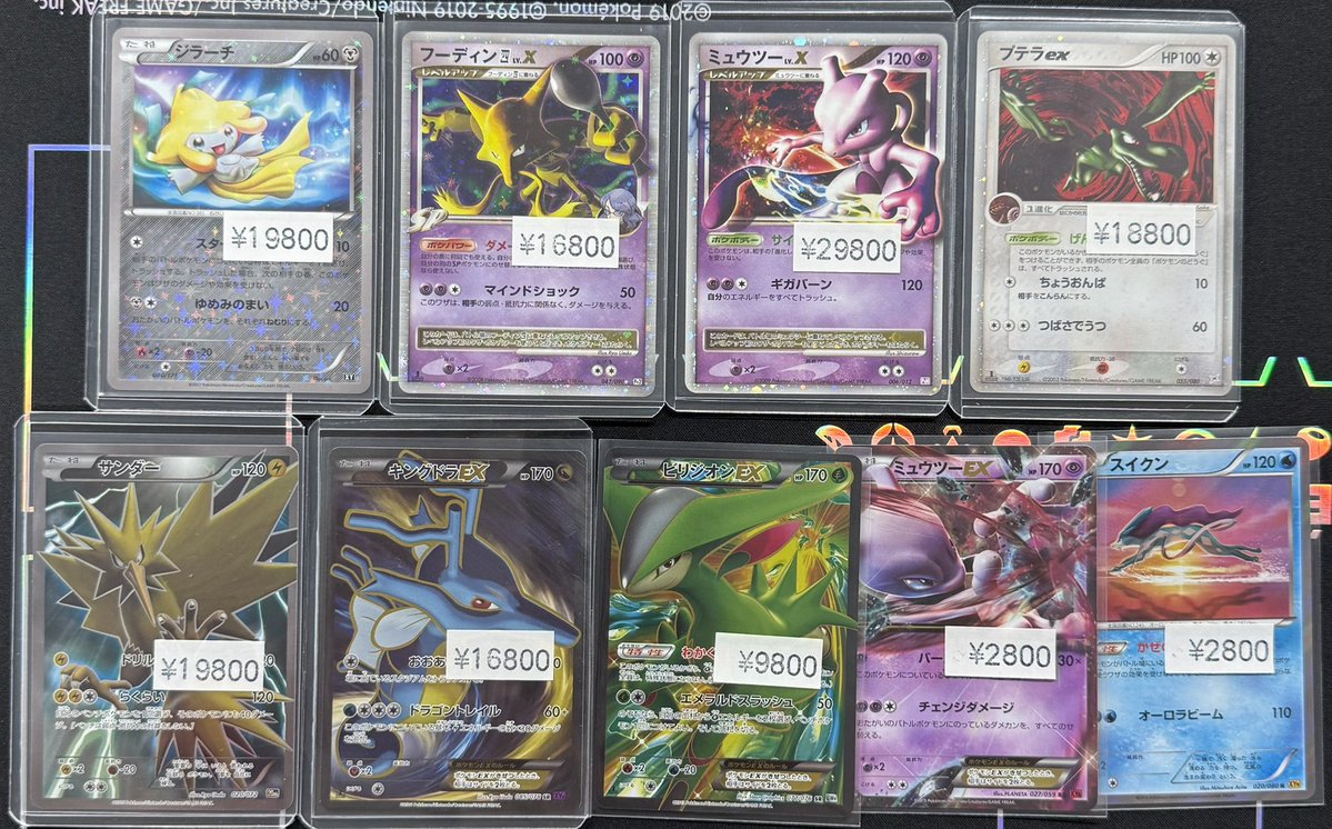 🌠⸝トレカステラー秋葉原⸜🌠⸝ 【入荷情報】 ジラーチ🎋やミュウツー