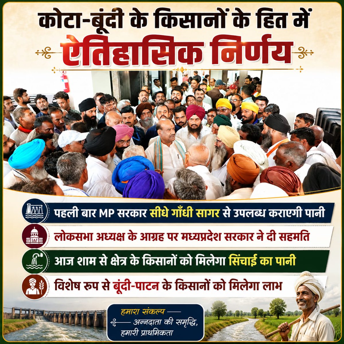 BrajDixit10's tweet photo. कोटा-बूंदी के किसानों के हित में ऐतिहासिक निर्णय, यशस्वी लोकसभा अध्यक्ष श्रीमान Om Birla जी की पहल पर पहली बार सीधे गाँधी सागर से पानी छोड़ेगी मध्यप्रदेश सरकार...
#OmBirla #ombirlakota #ombirlaloksabhaspeaker #mohanyadav #MadhyaPradesh #BJP4IND #BJPGovernment https://t.co/tgR6hWO2le