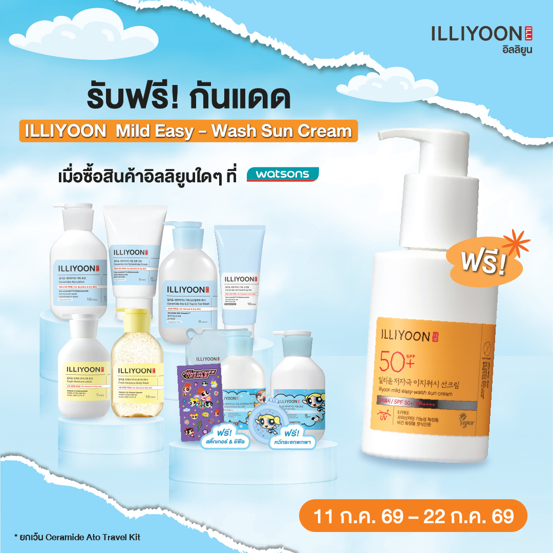 illiyoonth's tweet photo. รับฟรี! กันแดด☀️ILLIYOON Mild Easy-Wash Sun Cream เพียงซื้อสินค้าอิลลิยูนชิ้นใดก็ได้*
📅 11 ก.ค. 69 - 22 ก.ค. 69
📍 ร้าน Watsons แ���ะ Watsons Online
ชอปออนไลน์ได้ที่ https://t.co/r5s3VAPAJs
*เงื่อนไขเป็นไปตามที่บริษัทกำหนด
#อิลลิยูน #ILLIYOONTH #โปรวัตสัน #WatsonsTH #โปรโมชั่น https://t.co/USJOjPAISD