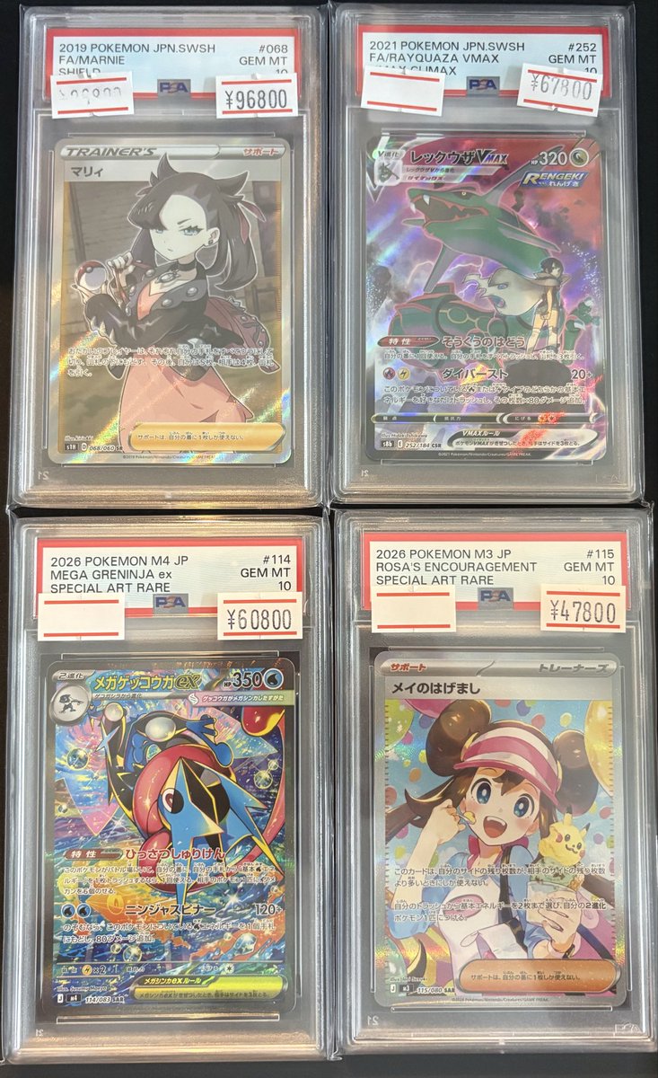 🔥商品入荷情報🔥】 PSA10各種入荷しました🐱☆ magi横浜西口店まで