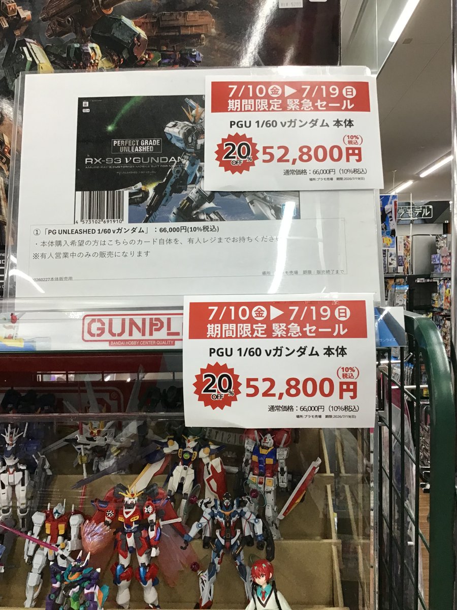 7月10日～7月19日まで！！緊急セール実施中！！！ PG UNLEASHED 1／60