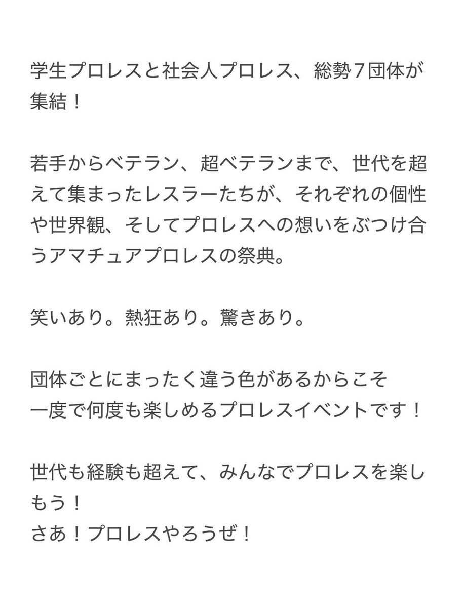 kwf_puroken's tweet photo. 🔥 学プロAllGENERATIONS 2026開催時間決定🔥

🗓️2026年8月30日(日)
📍大楠アリーナ1階多目的1

観戦無料！

11:20開場
12:00ゴング🛎️

#KSUWF
 #kwf
 #kwfpuroken
 #九産大プロレス
#ALLGENERATIONS
#CWParty
#UWFgakupro
#AZW
#AWA
#RWF
#HWWA
#学生プロレス
#社会人プロレス https://t.co/XDRVplWfV8