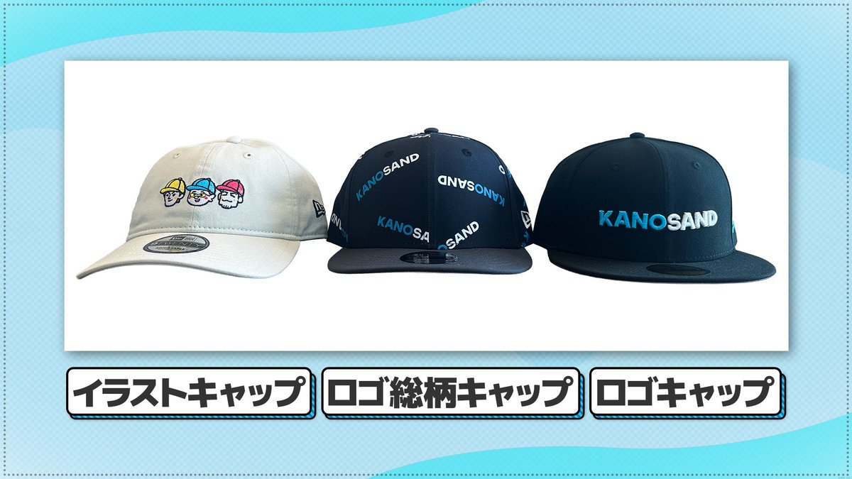 Sunday10ji's tweet photo. #かのサンド の３人が着用した
かのサンド | NEW ERA® コラボキャップ は
フジテレビ公式ショップで本日販売開始🧢✨

フジテレビeショップ @fujitv_eshop 
#フジさん 台場店 @fujisan_shop 
をチェックしてください✅

#NewEra #ニューエラ　@newera_japan https://t.co/NOMjz6bSc1