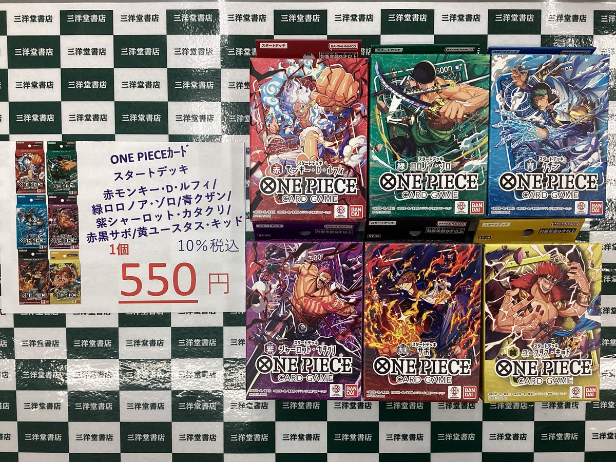 ワンピカード 7/11（土）発売‼️ スタートデッキ ✓モンキー・D