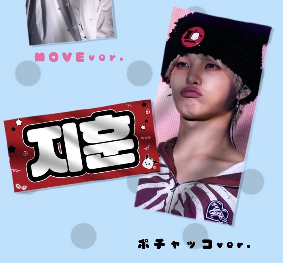 parkjihooni314's tweet photo. TREASURE 
NEW WAV LIVEIN JAPAN
🎀Cheering kit for JIHOON🎀
BY.ㅂㅈㅎ❤︎
スローガン＆うちわ

🇯🇵オフラインイベント大阪
🇯🇵Kアリーナ横浜
★予約~7/16まで
予約form
https://t.co/EFDxIp1GQG

#트레저 #treasure #JIHOON #박지훈 
#지훈 #ジフン https://t.co/44pJkbofBH