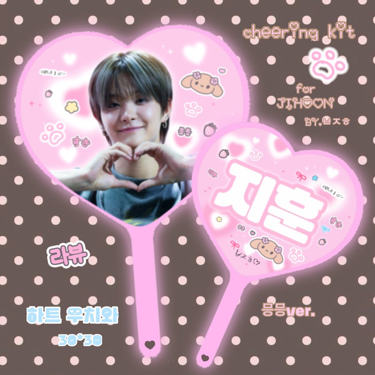 parkjihooni314's tweet photo. TREASURE 
NEW WAV LIVEIN JAPAN
🎀Cheering kit for JIHOON🎀
BY.ㅂㅈㅎ❤︎
スローガン＆うちわ

🇯🇵オフラインイベント大阪
🇯🇵Kアリーナ横浜
★予約~7/16まで
予約form
https://t.co/EFDxIp1GQG

#트레저 #treasure #JIHOON #박지훈 
#지훈 #ジフン https://t.co/44pJkbofBH