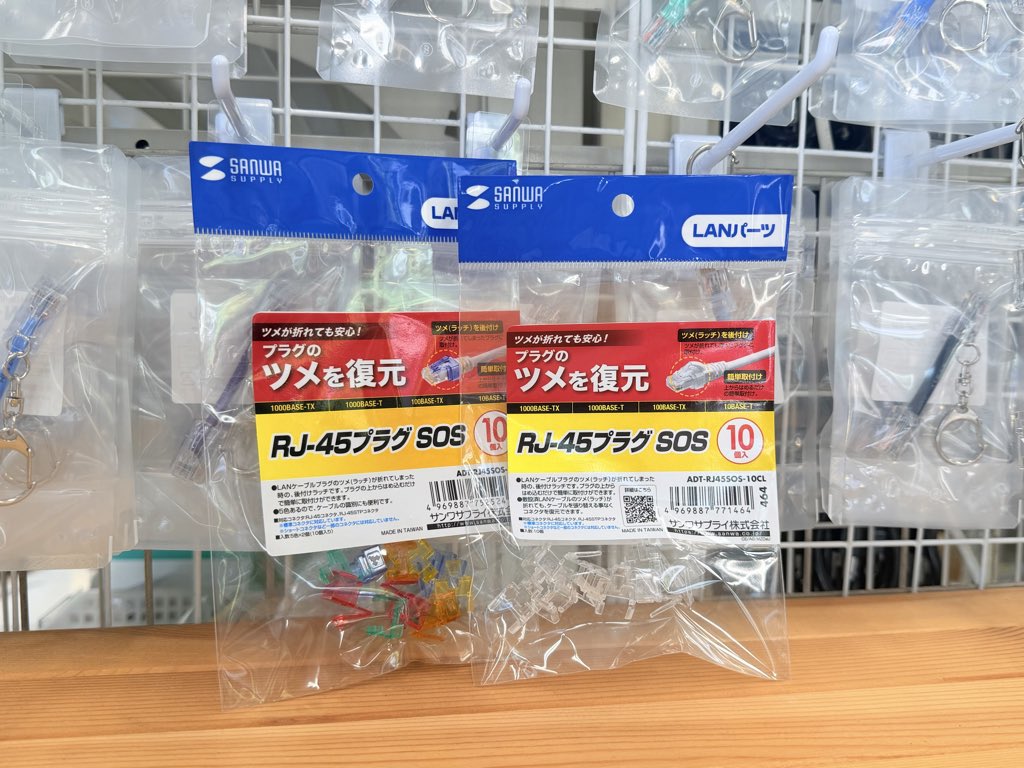 AisanNews's tweet photo. 『LANケーブルのツメが折れてしまった‥！』

そんな時のSOSを助けてくれる商品です https://t.co/4IB66kipwu