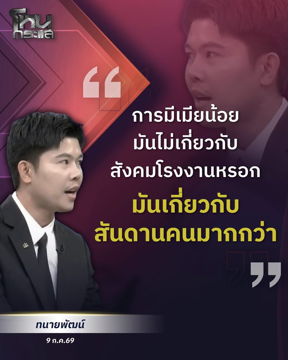 poppy_rjk's tweet photo. กุชอบว่ะ ฟาดมากกกก👏🏻👏🏻👏🏻 https://t.co/n4QWsyztun