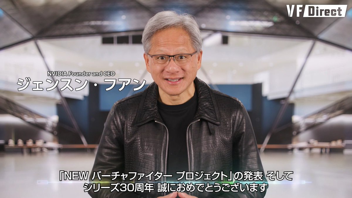 Furious_blog's tweet photo. 【バーチャファイター】

偉い人たちが集結してバーチャの話をするということは…？

30年にわたる「NVIDIA」と「SEGA」の歴史を日本のゲーマーと一緒に祝うゲリライベント

▼開催日時
・2026年7月15日(水)17:00～18:00

▼会場
・GiGO秋葉原3号館

▼内容
・バーチャファイターシリーズ最新作「VIRTUA FIGHTER CROSSROADS」の紹介など

▼出演
・ジェンスン・フアン(NVIDIA社長兼CEO)
・里見治紀(セガ代表取締役会長CEO)
・内海州史(セガ代表取締役社長執行役員COO)
・入交昭一郎(セガ前社長)
・鈴木裕(バーチャファイターの生みの親)

▼公式X
・NVIDIA GeForce JP
( https://t.co/9cUqFZ5dhn )
・VIRTUA FIGHTER
( https://t.co/GDibY1sFRk )
・VIRTUA FIGHTER CROSSROADS
( https://t.co/JRdPjvQ2D8 )
・「バーチャファイター」シリーズ公式
( https://t.co/cyMchL8C5M )
・VIRTUA FIGHTER CROSSROADS 公式
( https://t.co/WUalTzbG5z )