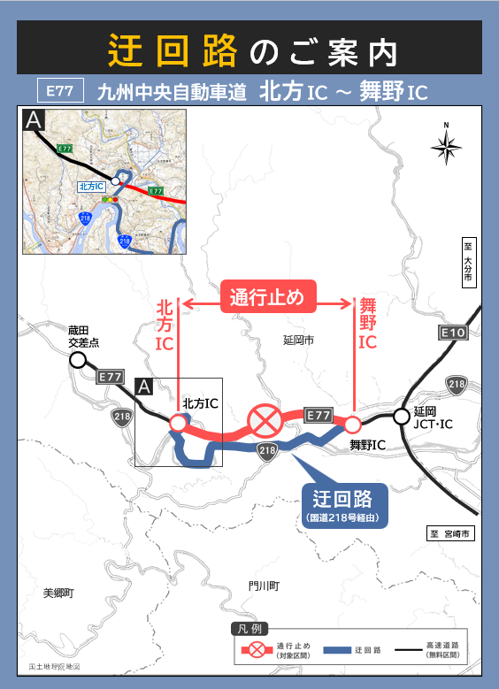 国土交通省 延岡河川国道事務所 tweet media