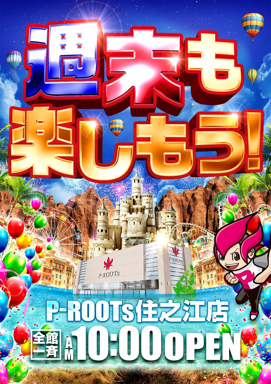 活動歴および当時の関連ビジュアル記録