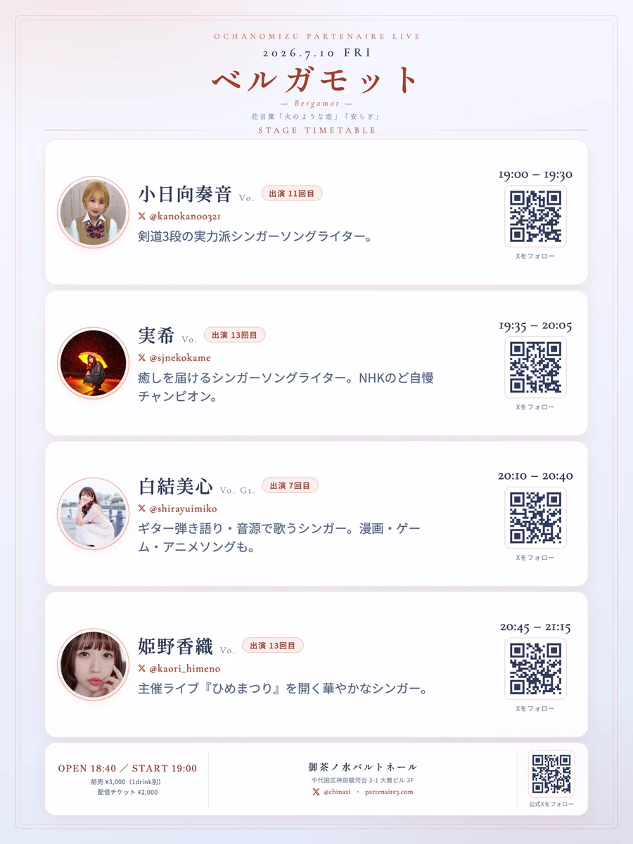 姫野 香織🐶🐾8/1西川口Lavis♡主催ライブひめまつり開催🐈‍⬛🐈 on X