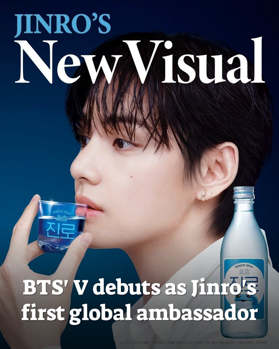 TheKoreaHerald's tweet photo. BTS member V made his debut as the world’s bestselling spirit Jinro's first global ambassador Thursday with the release of a teaser video on the brand's social media channels.

https://t.co/ichaZurArI https://t.co/4SjCuzarIu