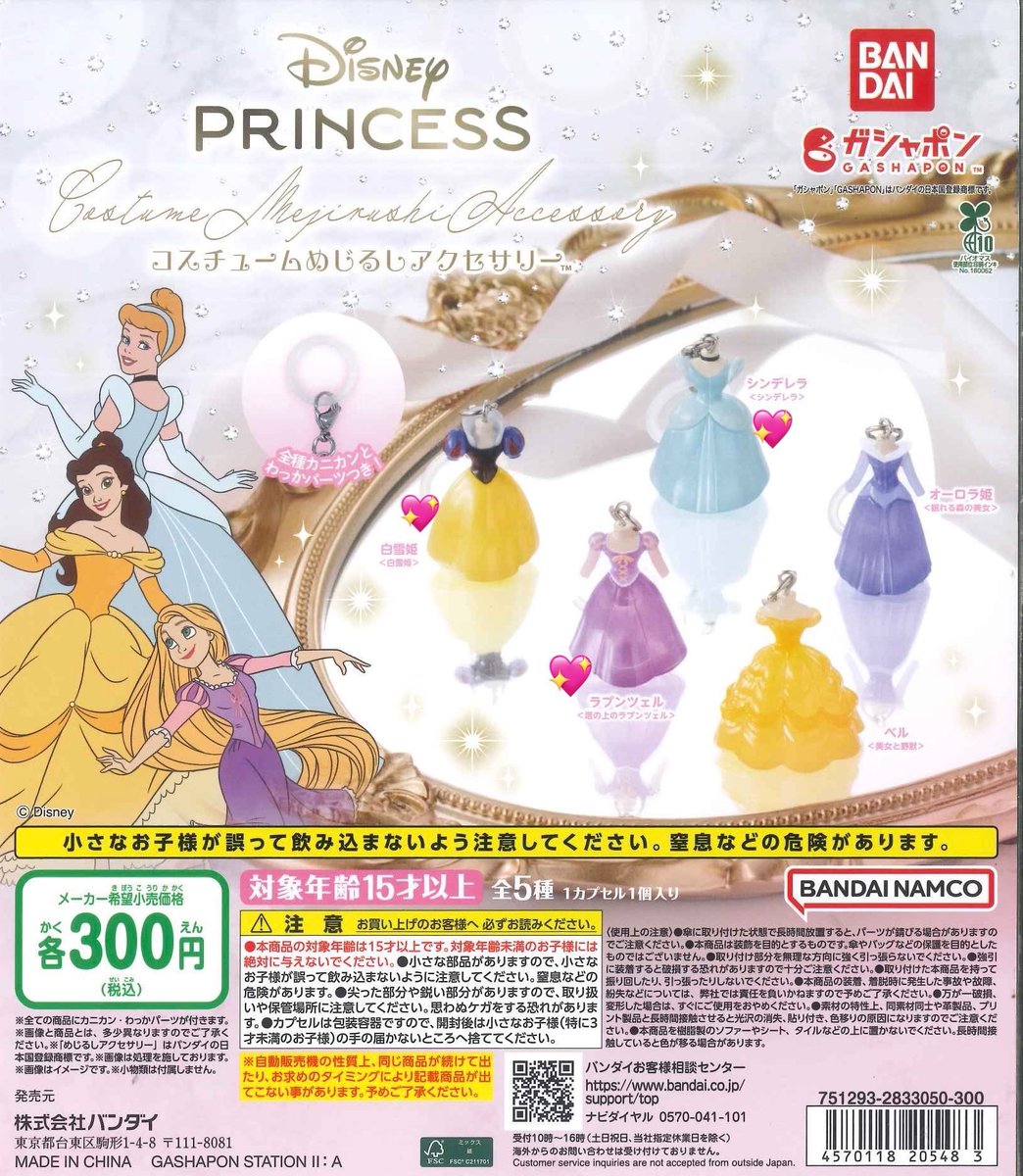 poni_vjk's tweet photo. サンリオ　オールスター　キャラクターズ　めじるし　1 2  交換　アクセサリー

【譲】チャーミーキティ、
　　タキシードサム、みんなのたあ坊、
　　プリンセスめじるし　💖

【求】コロコロクリリン　💕
　　異種 キーリングハンガー　ウサハナ

キーリングハンガーの場合n:1可能 https://t.co/2XjUY6RLkx