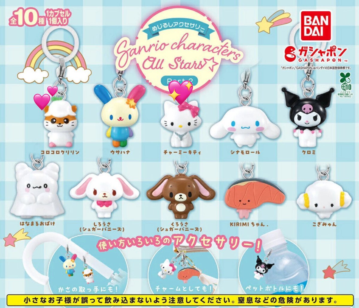 poni_vjk's tweet photo. サンリオ　オールスター　キャラクターズ　めじるし　1 2  交換　アクセサリー

【譲】チャーミーキティ、
　　タキシードサム、みんなのたあ坊、
　　プリンセスめじるし　💖

【求】コロコロクリリン　💕
　　異種 キーリングハンガー　ウサハナ

キーリングハンガーの場合n:1可能 https://t.co/2XjUY6RLkx