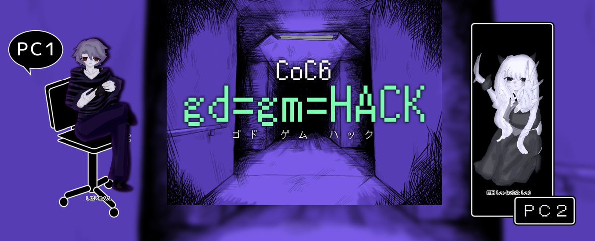 motitititit___'s tweet photo. CoC｢gd=gm=HACK｣

PC1 しばいぬくん
PC2 もち
両生還 https://t.co/GZmdW6kI36
